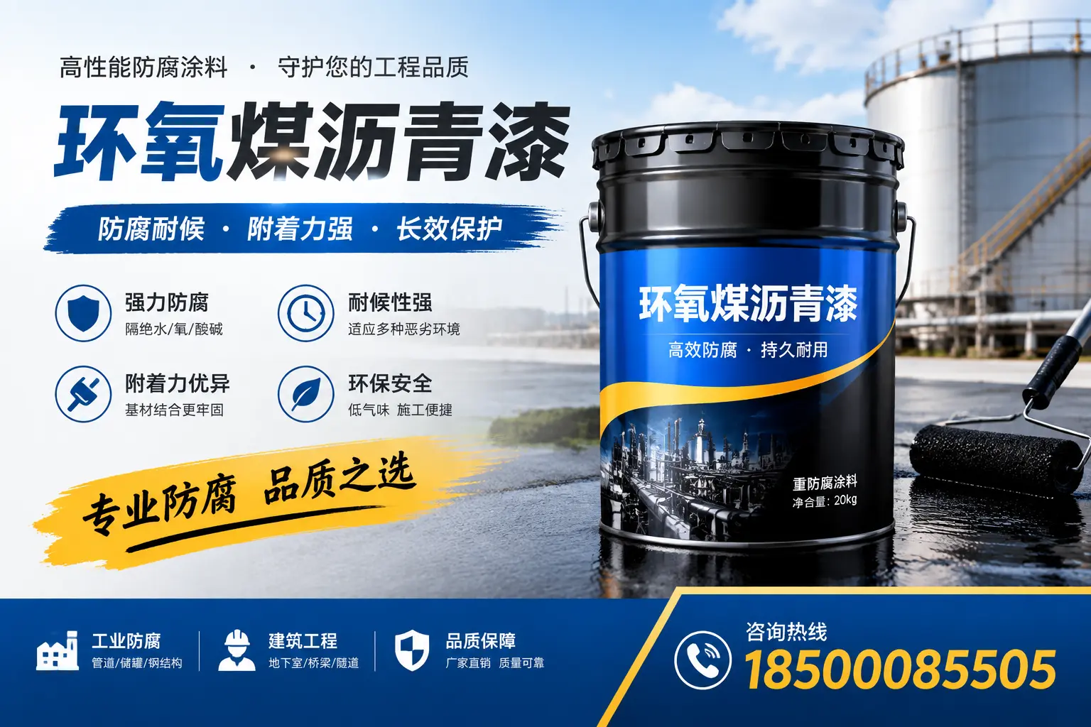 如何选择适合的环氧煤沥青漆？榆林市场选型指南