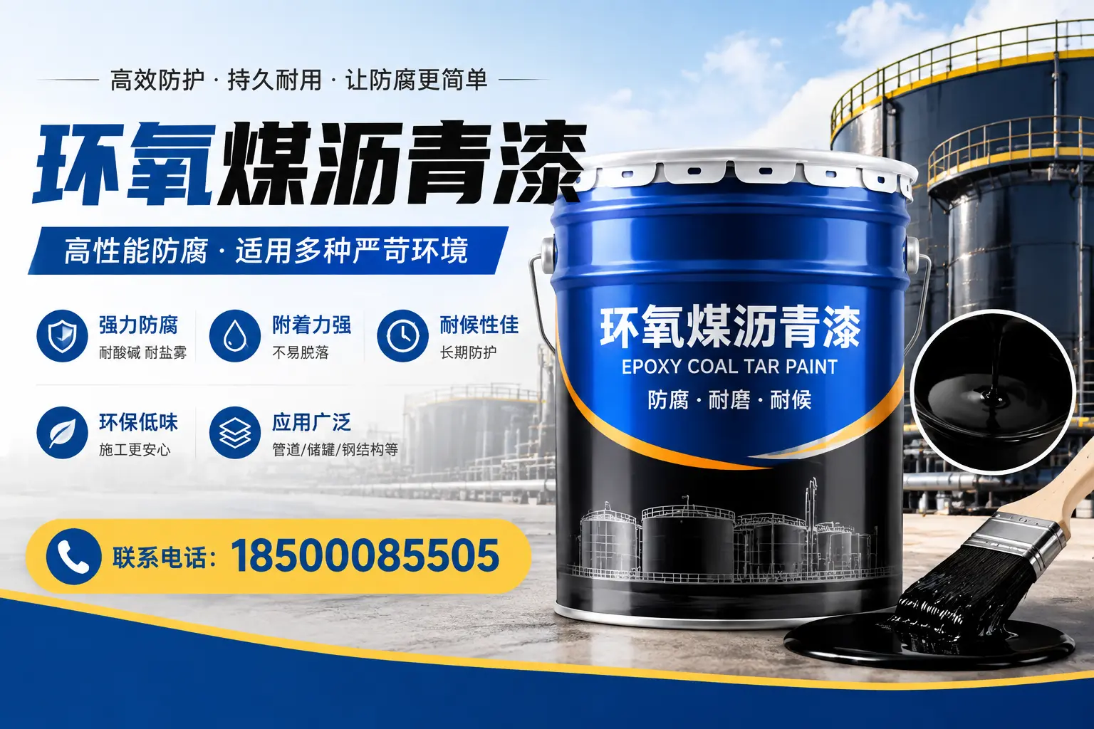 环氧煤沥青漆的环保性分析，榆林企业的选择依据